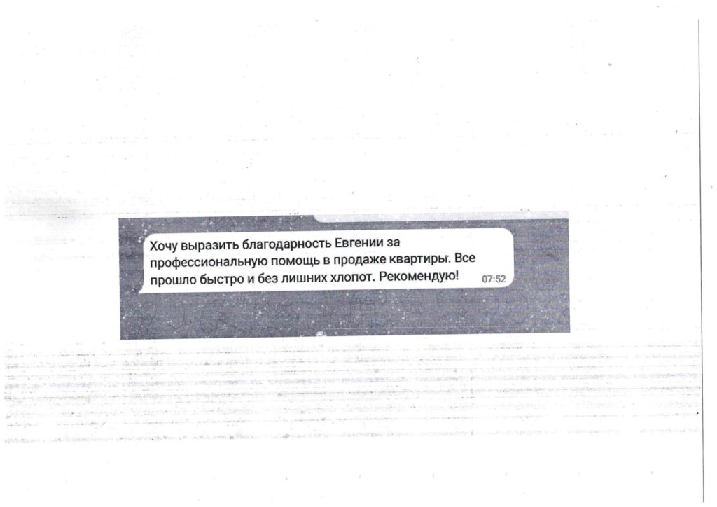 Оригинал отзыва Линовицкий Дмитрий