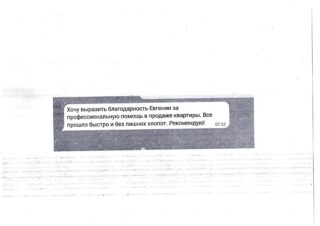 Оригинал отзыва: Линовицкий Дмитрий, 2026-01-15