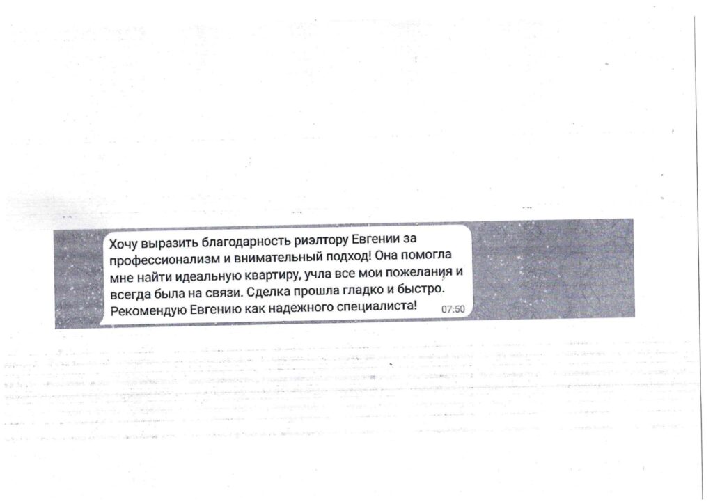 Оригинал отзыва Бабаев Равид