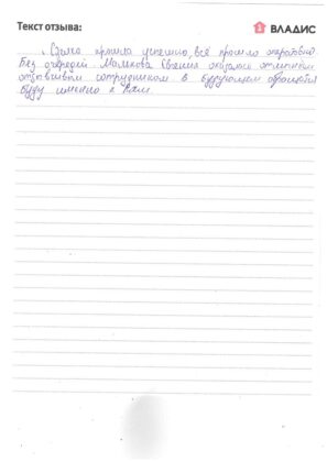 Оригинал отзыва: Будникова Анжела Сергеевна, 2024-01-12