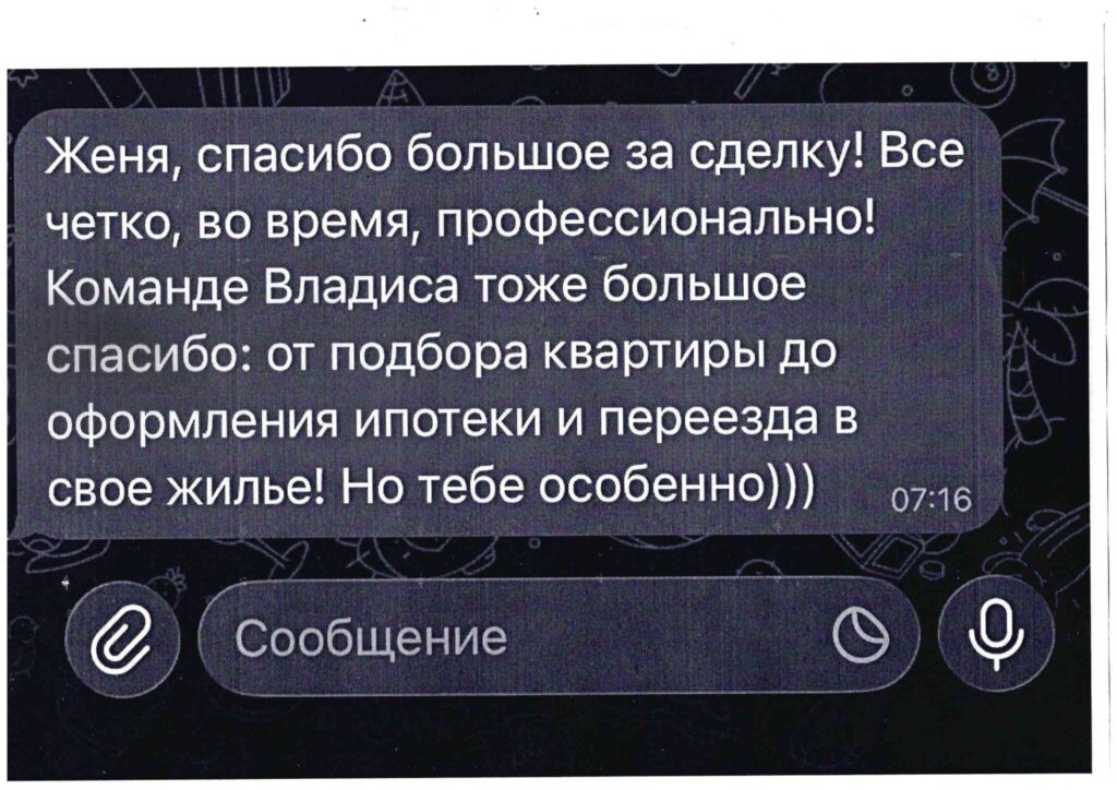 Оригинал отзыва Павленко Марина Викторовна