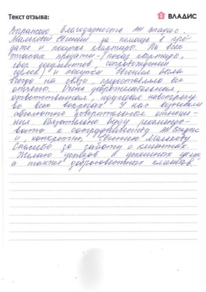 Оригинал отзыва: Теренщенкова Ксения Александровна, 2023-09-09