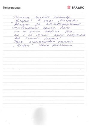 Оригинал отзыва: Сибрякова Елена, 2023-12-02