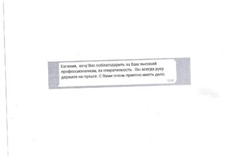 Оригинал отзыва: Беликова Анна Сергеевна, 2026-02-04