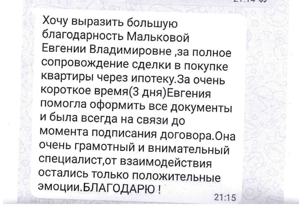 Оригинал отзыва Ткаченко Татьяна Вячеславовна