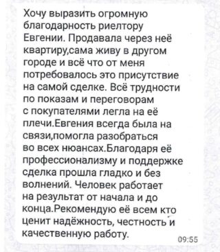 Оригинал отзыва: Митлигина Мария Александровна, 2025-11-23
