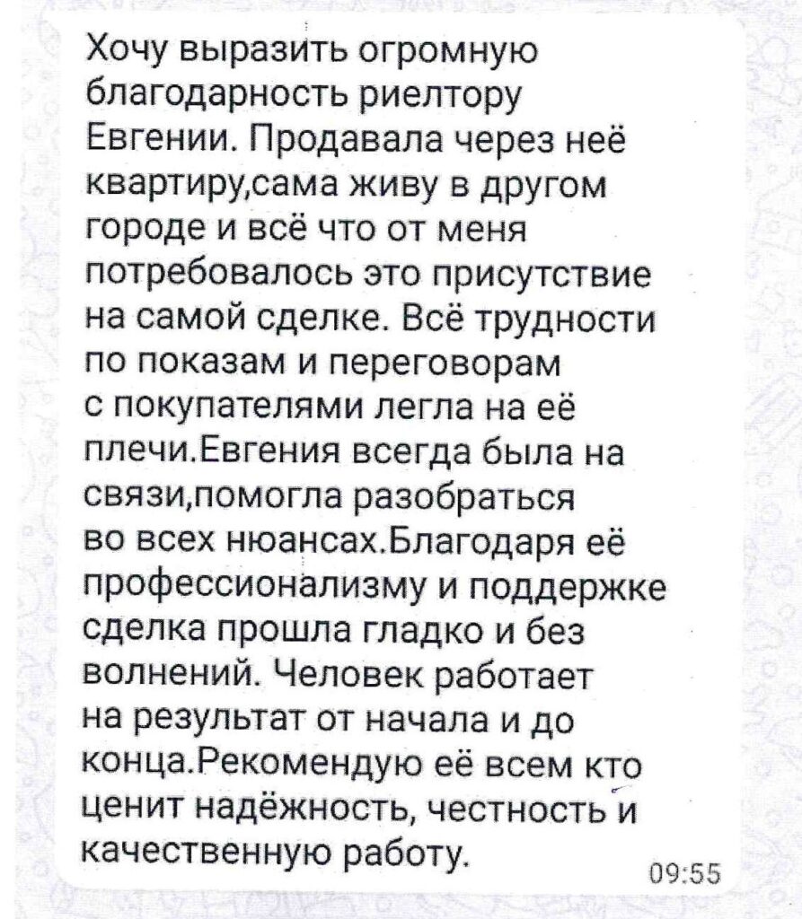 Оригинал отзыва Митлигина Мария Александровна