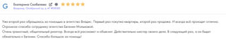 Оригинал отзыва: Екатерина Скобелева, 2024-04-08