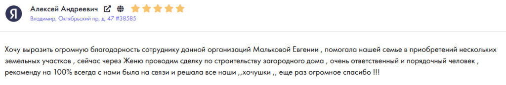 Оригинал отзыва Алексей Андреевич