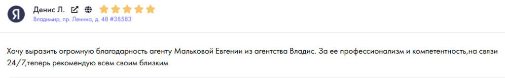 Оригинал отзыва Денис Л.