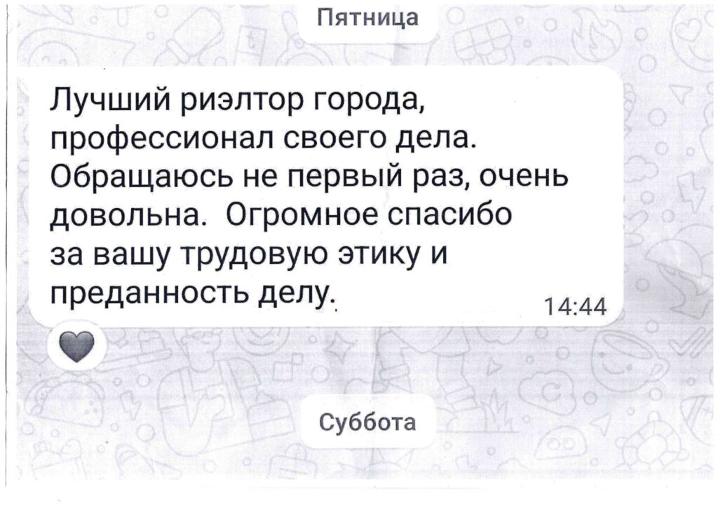 Оригинал отзыва Арсеева Валентина Михайловна