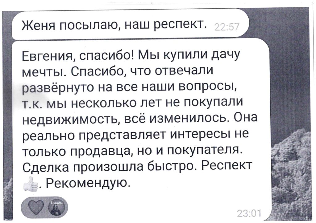 Оригинал отзыва Федоричева Марина Николаевна