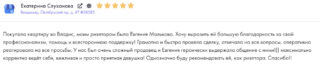 Оригинал отзыва: Екатерина Слуханова, 2024-09-26