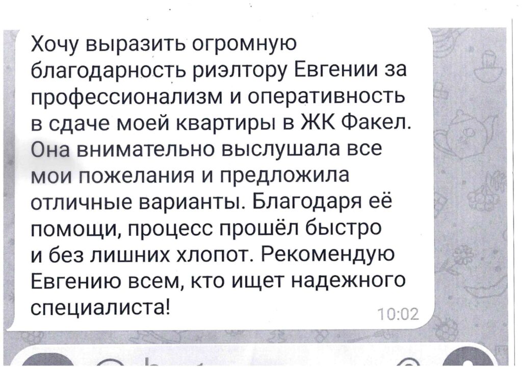 Оригинал отзыва Левченко Денис