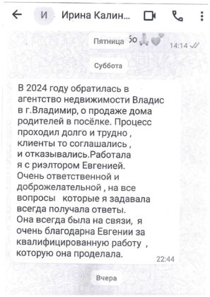 Оригинал отзыва: Калинина Ирина Юрьевна, 2025-12-06