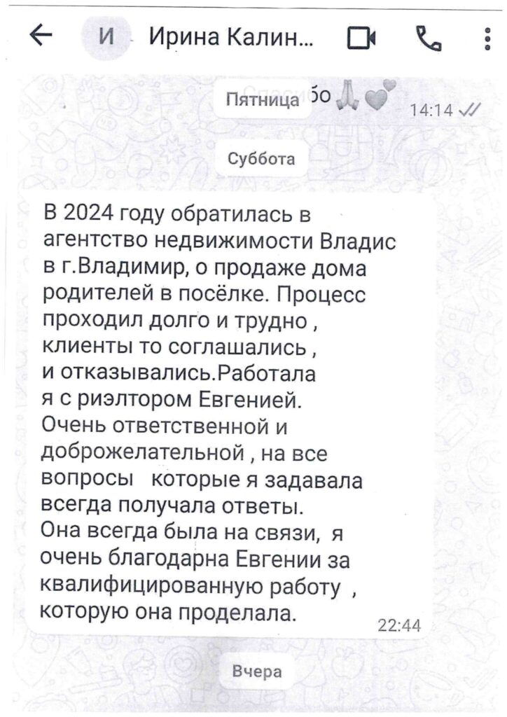 Оригинал отзыва Калинина Ирина Юрьевна