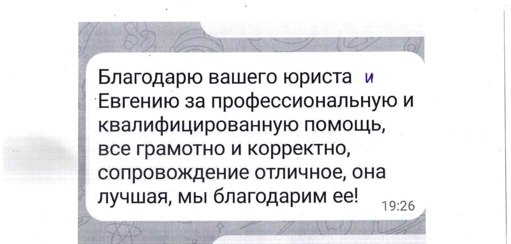 Оригинал отзыва Бодяков Александр