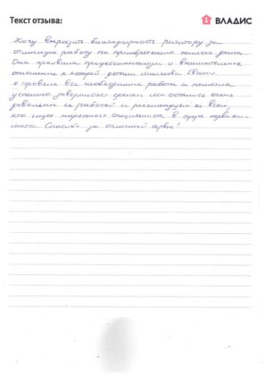 Оригинал отзыва: Дементьева Анна Валерьевна, 2024-07-18