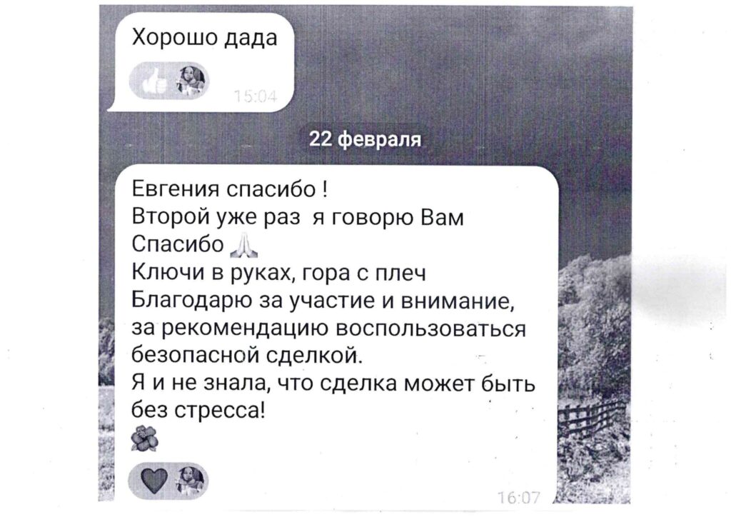 Оригинал отзыва Савельева Ольга Владимировна