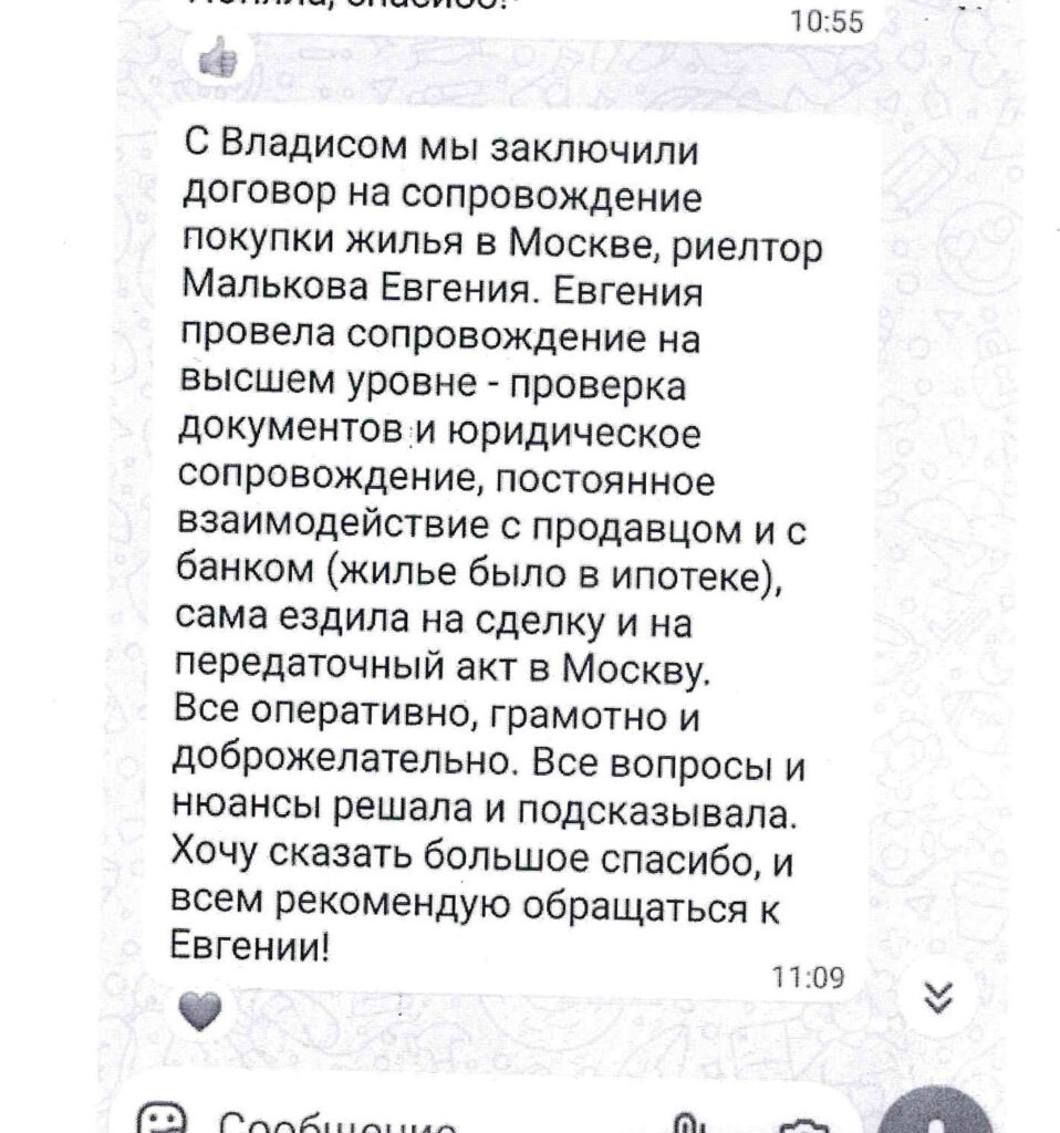 Оригинал отзыва Сорокина Дарья Алексеевна