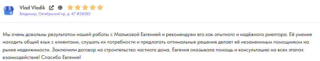 Оригинал отзыва Vlad Vladik