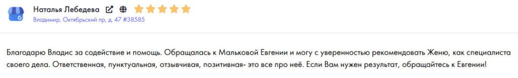 Оригинал отзыва Наталья Лебедева