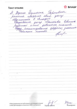 Оригинал отзыва: Юдина Татьяна Борисовна, 2025-09-29