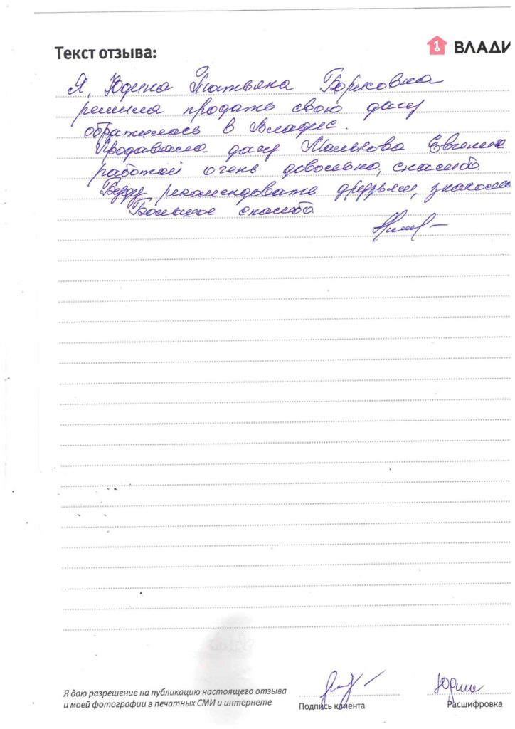 Оригинал отзыва Юдина Татьяна Борисовна