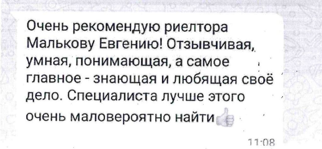 Оригинал отзыва Маркова Алина Сергеевна