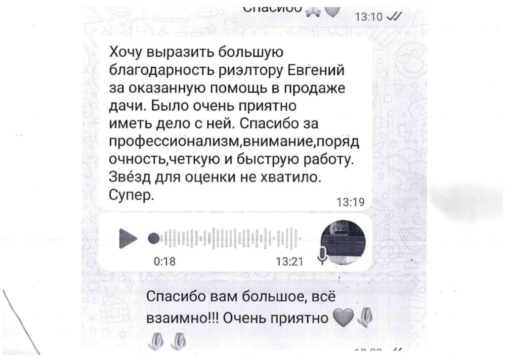 Оригинал отзыва Ланчава Галина Николаевна