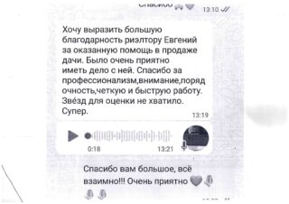 Оригинал отзыва: Ланчава Галина Николаевна, 2025-08-20