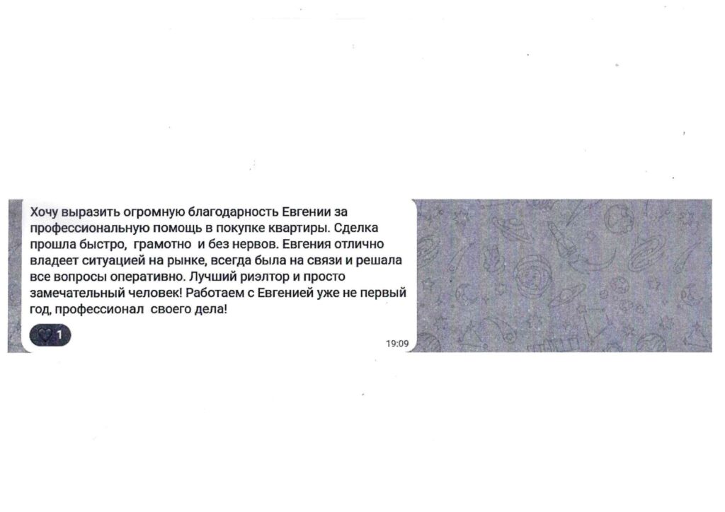 Оригинал отзыва Джабраилова Марина