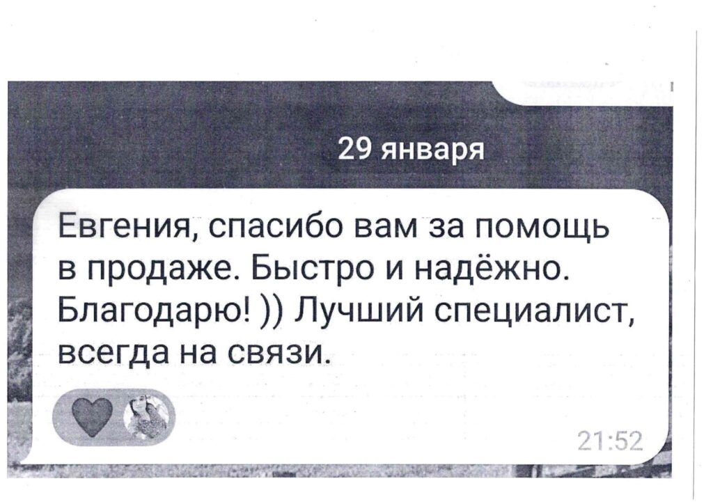 Оригинал отзыва Митрохина Кристина Валерьевна