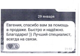 Оригинал отзыва: Митрохина Кристина Валерьевна, 2026-01-29