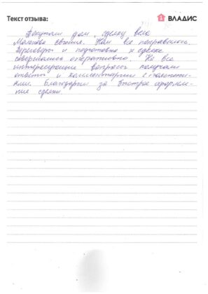 Оригинал отзыва: Токнин Илья Федорович, 2023-12-02
