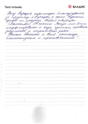 Оригинал отзыва: Шалашова Валентина Сергеевна, 2024-11-08
