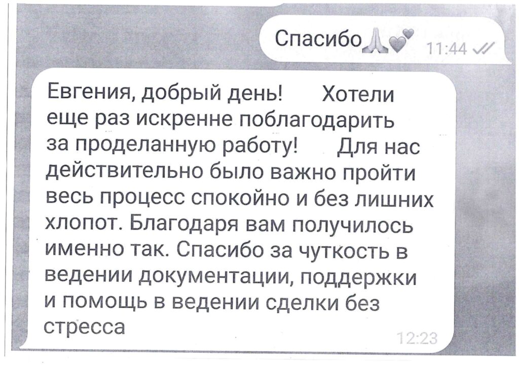 Оригинал отзыва Янин Дмитрий Алексеевич